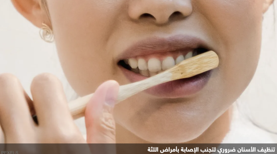 يمكن تجاوزه بسهولة.. خطأ شائع يؤدي إلى اصفرار الأسنان
